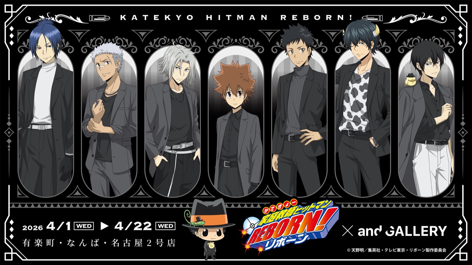 リボーン カフェ in 有楽町/なんば/名古屋 4月1日より開催!