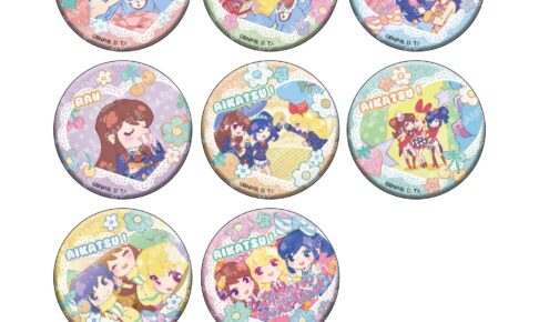 アイカツ! いちご・あおい・蘭「カレンダーガール」缶バッジが12月再販!
