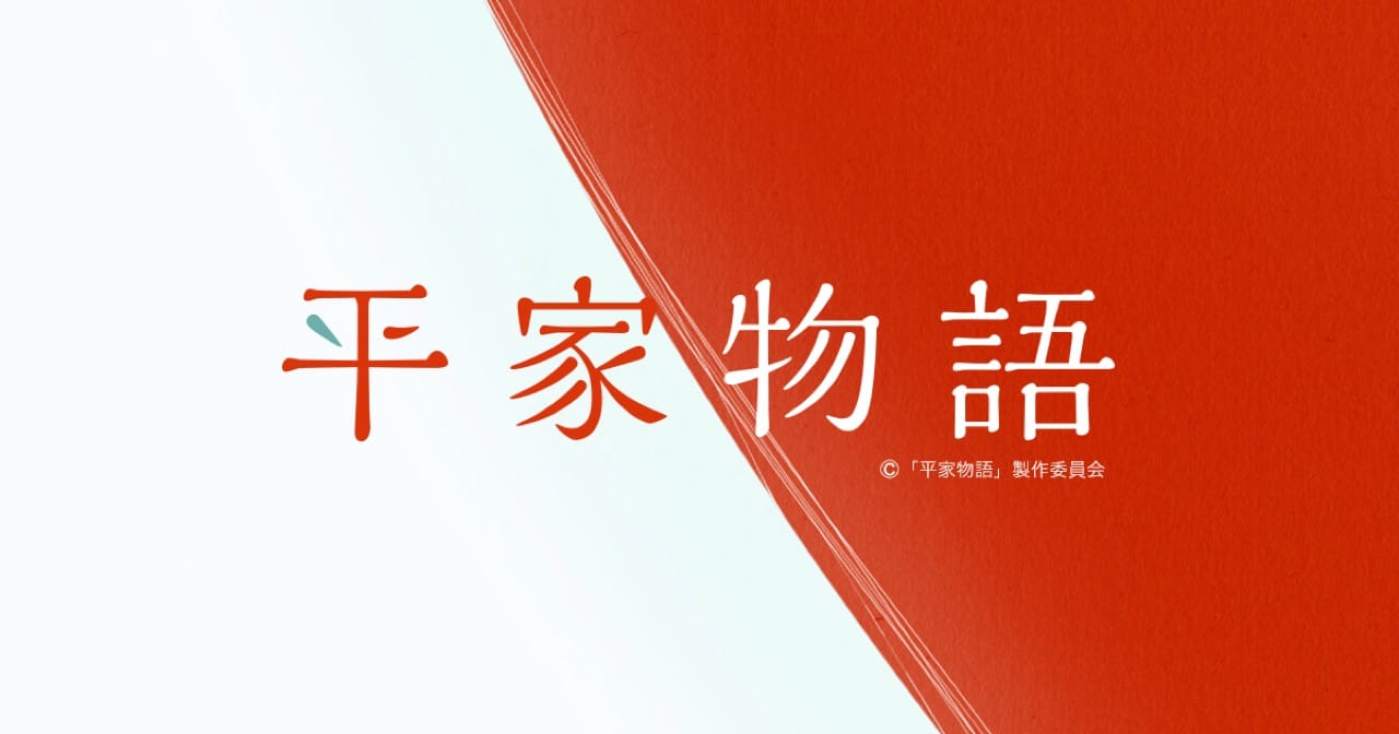 TVアニメ「平家物語」2022年1月放送! FODでは2021年9月より先行配信