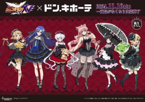 戦姫絶唱シンフォギア × ドンキ 11月16日よりコラボ第3弾グッズ登場!