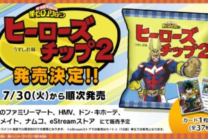 僕のヒーローアカデミア『ヒーローズチップ2』7月30日より発売!