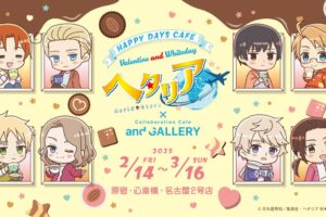 ヘタリアカフェ in and GALLERY (原宿/心斎橋/名古屋) 2月14日より開催!