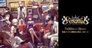 FGO Fes.2022 in 幕張メッセ 7月30日開催。描き下ろしサーヴァント解禁!
