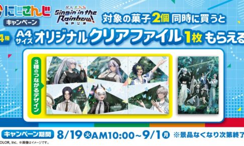 ジャネンバ ファイル ファミリーマート 一番くじ ジャネンバ ファイル ファミリーマート 一番くじ リアルくじ