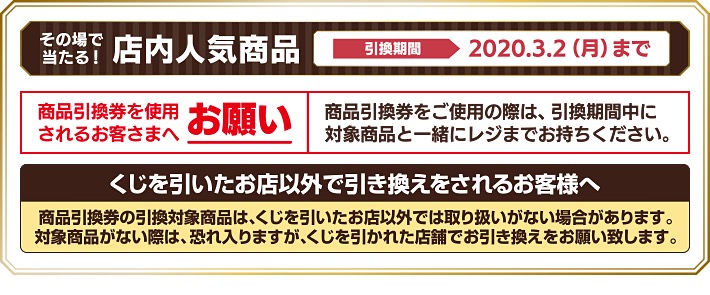 刀剣乱舞 5周年記念 × ファミリーマート 2.11-2.29 とうらぶコラボ開催!!