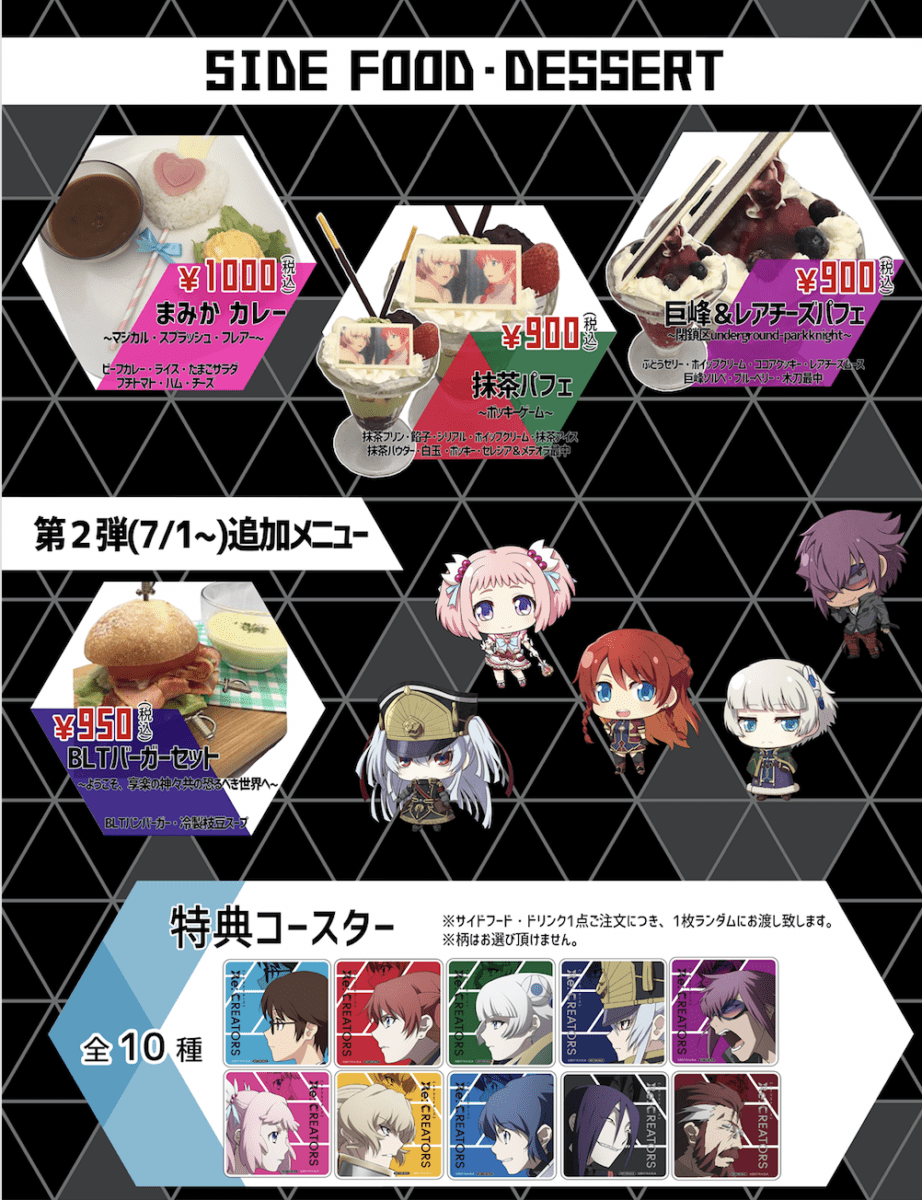 Tvアニメ Re Creators X コラボカフェ本舗 秋葉原 で6 17から開始