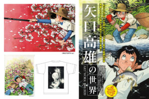 矢口高雄の世界展  6月26日よりTOKYO OUTDOOR SHOWに出展!
