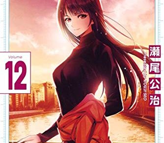 瀬尾公治「ヒットマン」最新刊12巻 2020年12月17日発売!