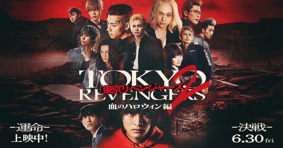 映画「東京リベンジャーズ2」× NewDays 4月25日よりキャンペーン開催!