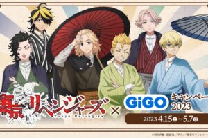 東京リベンジャーズ × GiGO 4月15日よりコラボキャンペーン2023 実施!