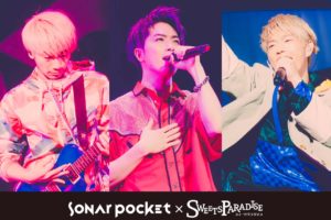 Sonar Pocket (ソナポケ) x スイパラ新宿 2/16-3/15 第2弾コラボ開催中！