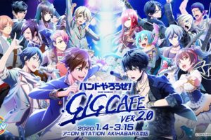 バンドやろうぜ! GIGカフェver2.0 in アニオン秋葉原 1.4-3.15 コラボ開催!!