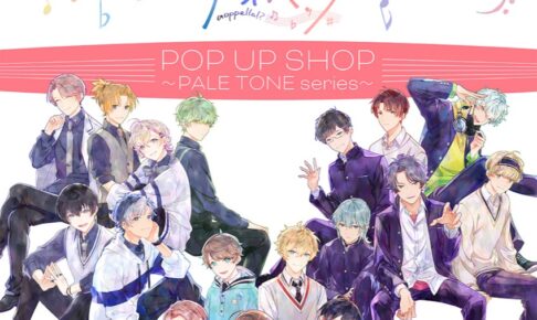 アオペラ ポップアップストア in 新宿 10月6日より開催!
