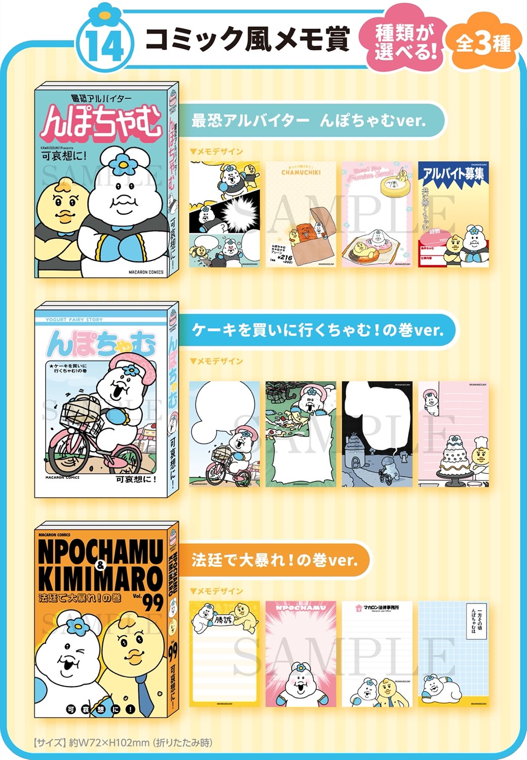 んぽちゃむ　エンタメくじ　まとめ売り くじスト公式 (DCP) on X: 