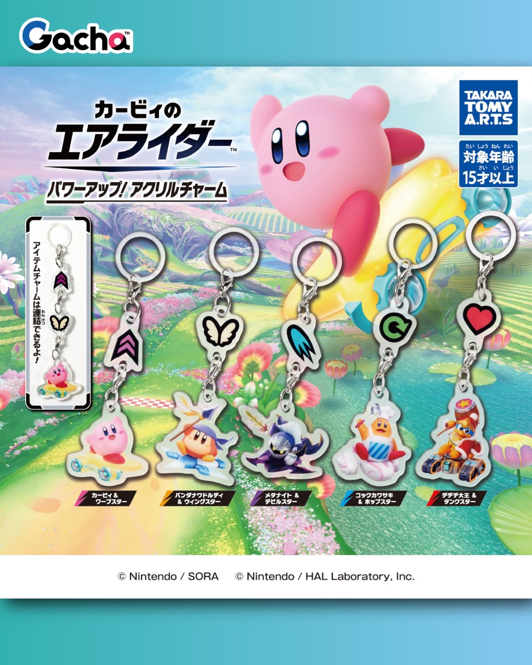 カービィのエアライダー アクリルチャーム カプセルトイ発売中!
