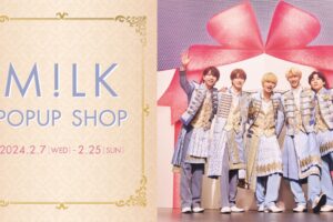 M!LK (ミルク) ポップアップストア in HMV4店舗 2月7日より開催!