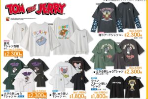 トムとジェリー × アベイル 2月28日よりタフィーの可愛いアイテムが登場