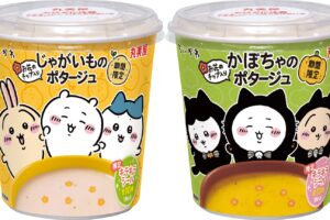 ちいかわ × 丸美屋 10月9日よりカップスープ2種登場!