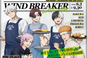 WIND BREAKER (ウィンブレ) × 22カレー 9月3日よりコラボ開催!