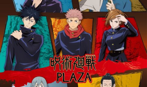 呪術廻戦 ロフト PLAZA 五条悟 伏黒恵 アクリルスタンド