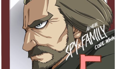 映画 スパイファミリー 軍情報部大佐「スナイデル」の渋すぎる横顔 解禁!