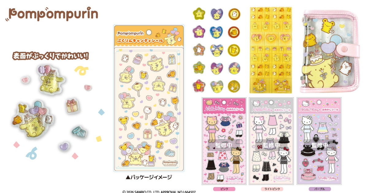サンリオ キティ & ポムポムプリンのシール関連グッズ 6月新発売!