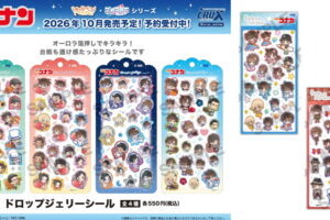 名探偵コナン「ドロップジェリーシール」発売! うるちゅるも再販!