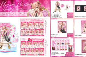 俺ガイル 結衣生誕祭2026 誕生石テーマの描き下ろしグッズ 発売!