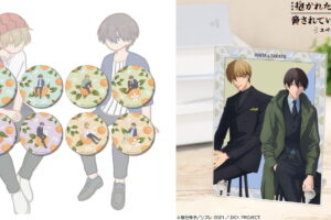 だかいち 大量再販! 准太&高人の描き下ろし等人気グッズ 9月発売!