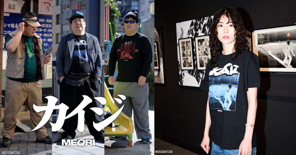 カイジ ”血湧き肉躍る”名シーンを描いた「Tシャツ」7月再販・・・・!!