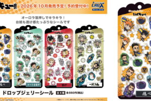 ハイキュー!! 烏野&音駒の新作シール ドロップジェリーシール発売!