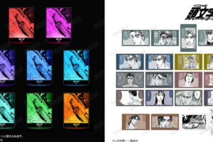 頭文字D 原作カラーイラストを使用した新作グッズ 10月発売!