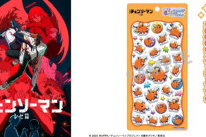 チェンソーマン レゼ篇 ”うるちゅる×ぷっくり”新作シール 8月発売!