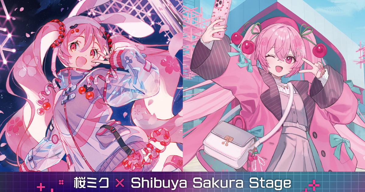 桜ミク × Shibuya Sakura Stageコラボ 描き下ろしグッズ 一般発売!
