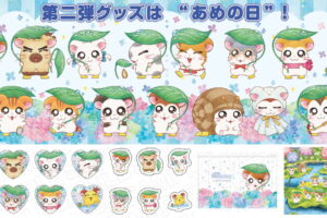とっとこハム太郎「あめの日」がテーマの新作グッズ 10月発売!