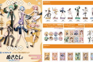 ぬきたし セクシーチャイナバトル! テーマの描き下ろしグッズ発売
