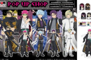 斉木楠雄のΨ難 特攻服がテーマの描き下ろしグッズ 10月一般発売!