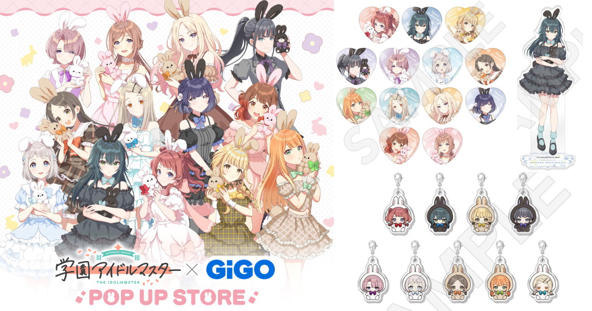 学マス×GiGO ”Lady Rabbit”がテーマ! うさ耳描き下ろしグッズ発売