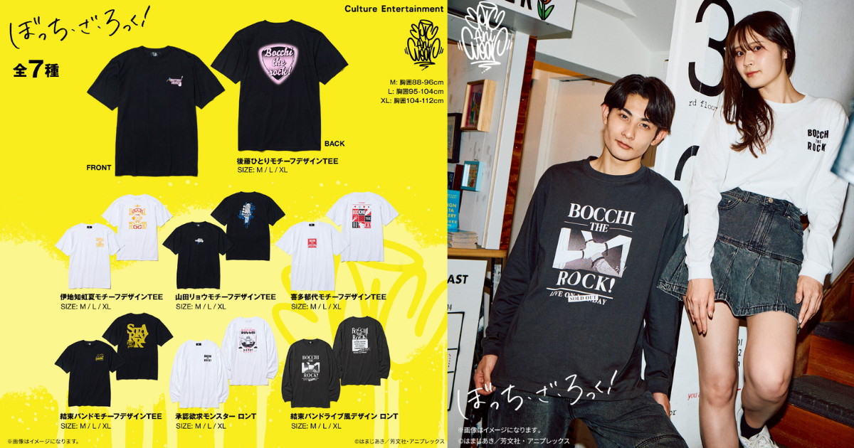 ぼざろ 結束​バンド&ひとりモチーフのTシャツ等 新作アパレル発売