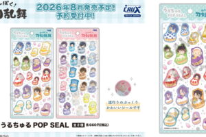 わんぱく​!刀剣乱舞 新作シール「うるちゅるPOP SEAL」8月発売!
