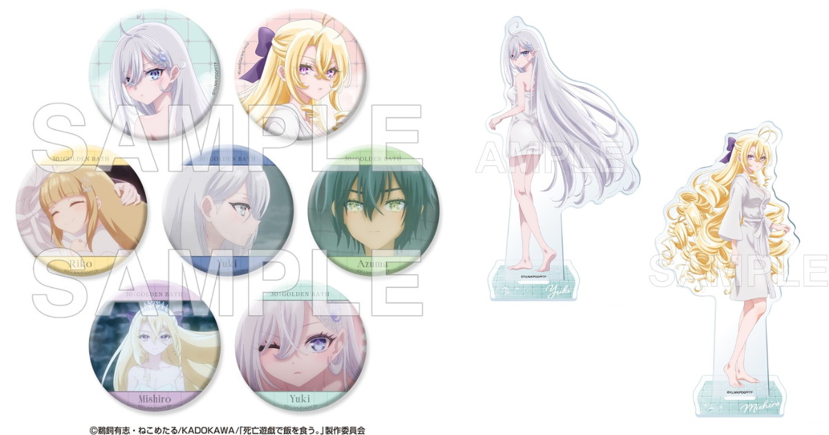 死亡遊戯《ゴールデンバス》イラストや場面写使用の新グッズ発売