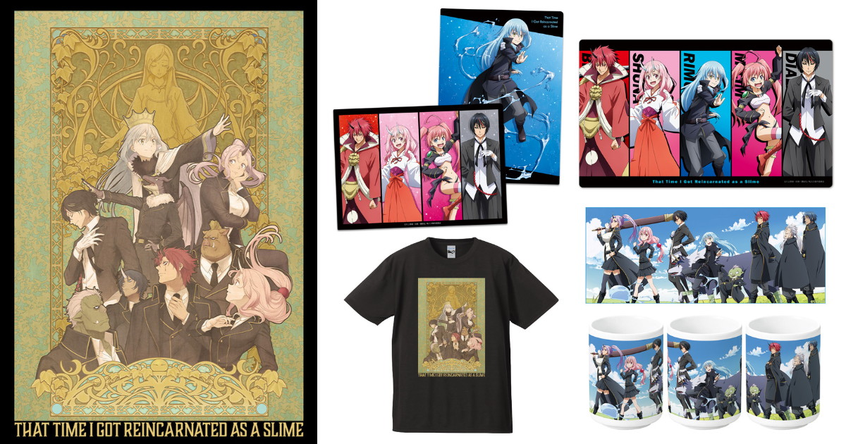 転スラ リムル&ディアブロら集合!ラバーマットやTシャツなど発売