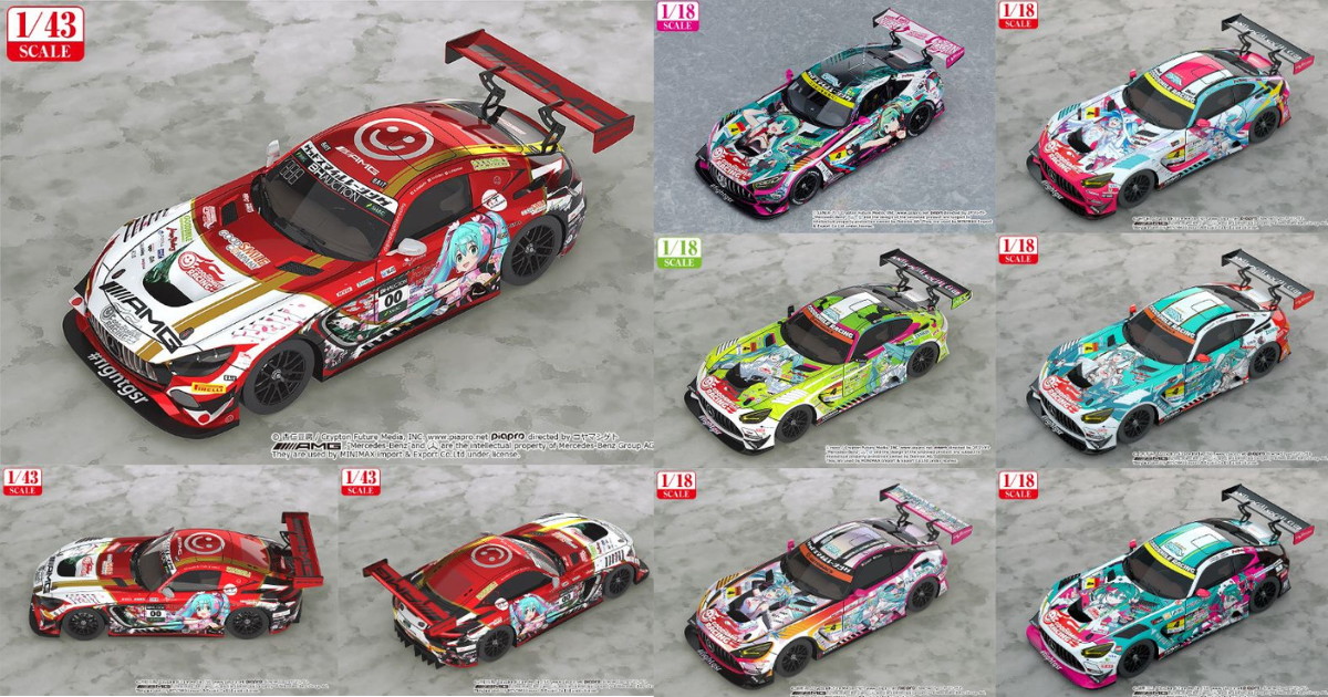 初音ミク GTプロジェクト AMG歴代ミニカー 1/18・1/43 再販決定!