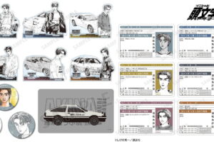 頭文字D 原作イラストの免許証風カードなど新作グッズ 11月発売!