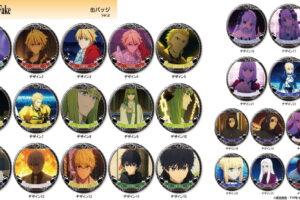 Fate/strange Fake 名場面を厳選した「缶バッジ (全25種)」再販!