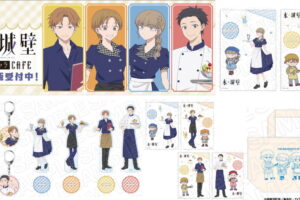 氷の城壁 × THEキャラCAFE先行販売 描き下ろしグッズ 一般発売!