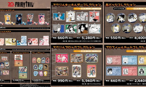 FAIRY TAIL 原作イラスト使用 POP UP SHOP先行 新グッズ発売!