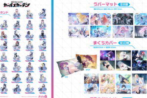 マブガル コックピットイラスト使用のアクスタなど新グッズ 発売!