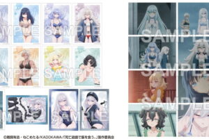 死亡遊戯《クラウディビーチ》イラスト使用の新グッズ 11月発売!