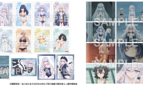 死亡遊戯《クラウディビーチ》イラスト使用の新グッズ 11月発売!